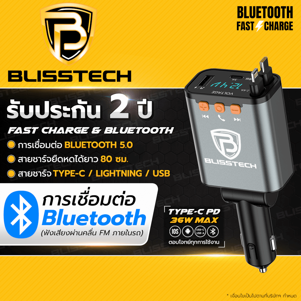 ที่ชาร์จในรถยนต์ BLISSTECH รุ่น BLUETOOTH-CL 36W FAST CHARGE สายชาร์จยืดหดได้ 80ซม. TYPE-C / LIGHTNING / USB-A / USB-C_8